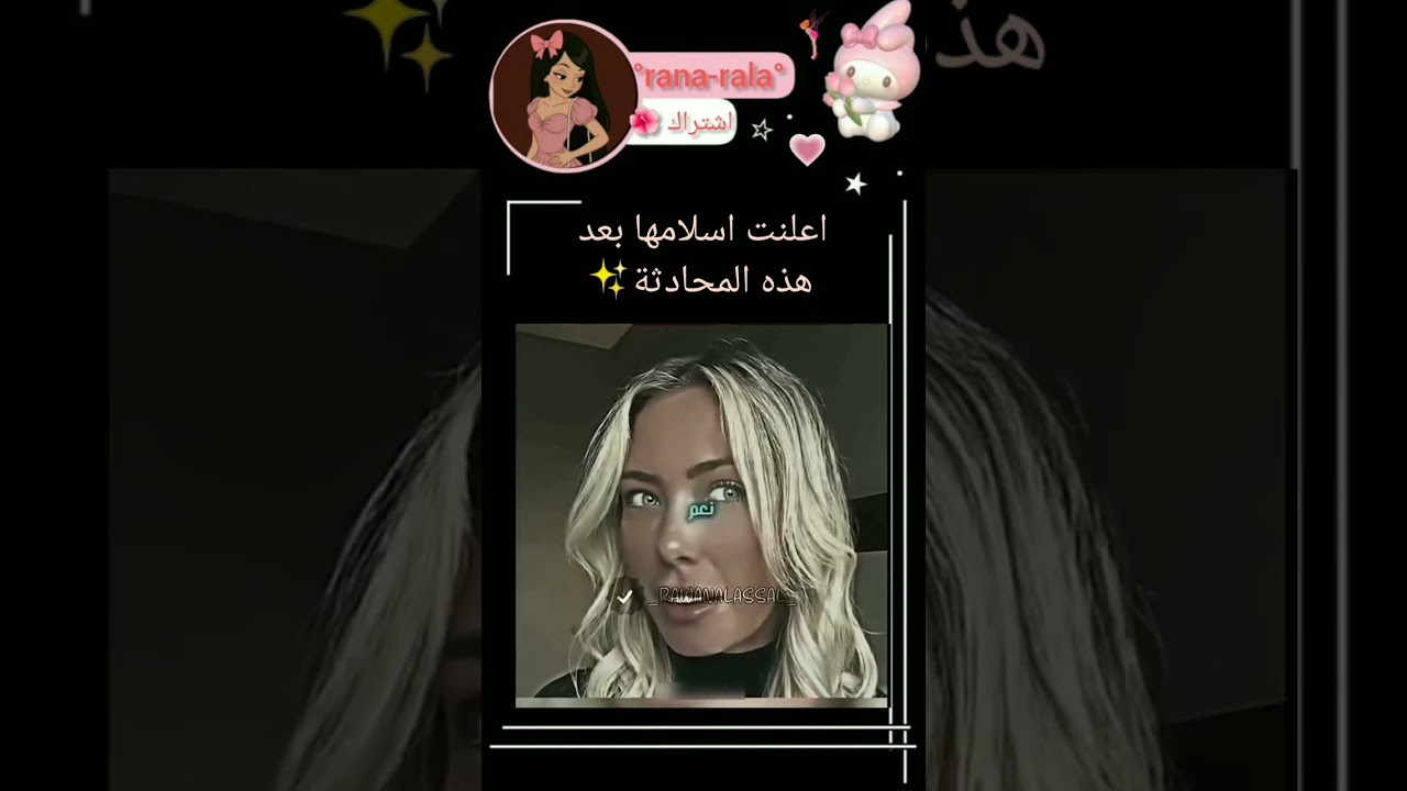 بعد محادتثها مع chat gpt اعلنت اسلامها ✨✨#الإسلام #اكسبلور_explore #subscribe #shortvideo