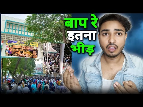 Wah क्या भीड़ है।Ladla 2।Khesari Lal Yadav।Megha Shri। box office collection।Anand mandir।income