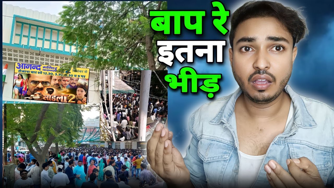 Ladla 2 बॉक्स ऑफिस: Khesari Lal Yadav और Megha Shri की कमाई का धमाका 🎬