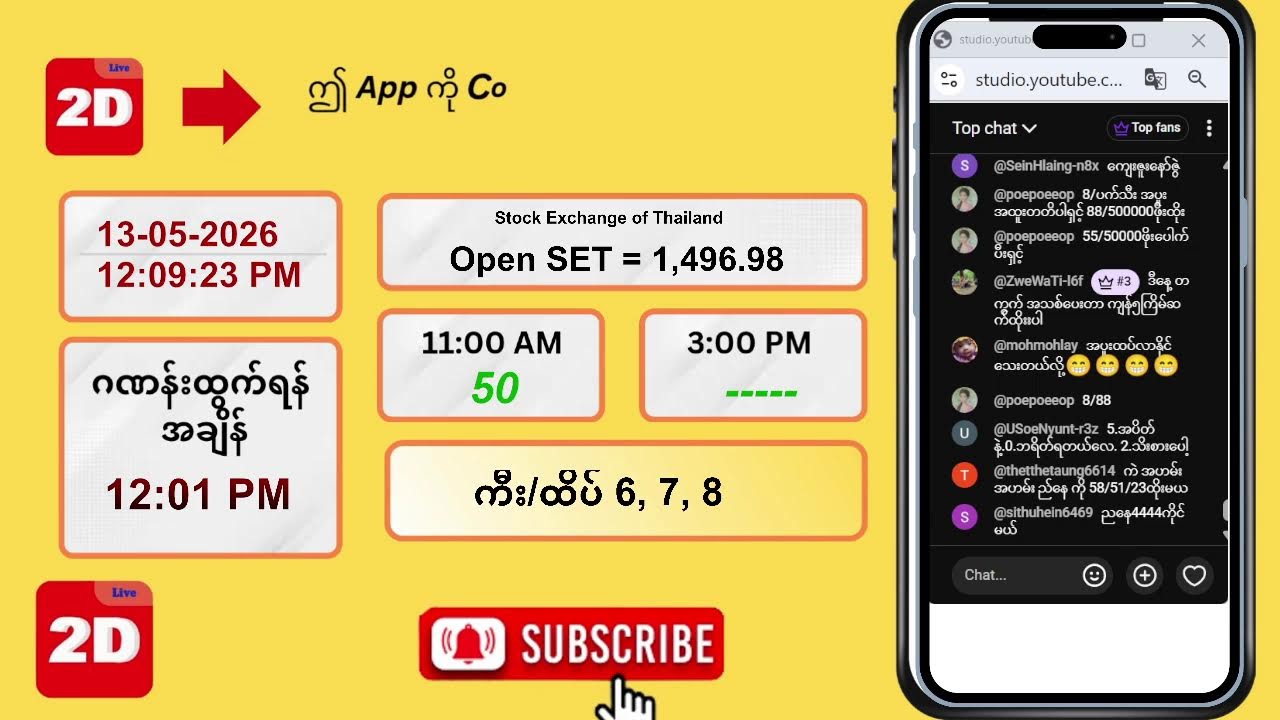 2D/3D Live Stream on 13.5.2026 at 12:01 PM π₯