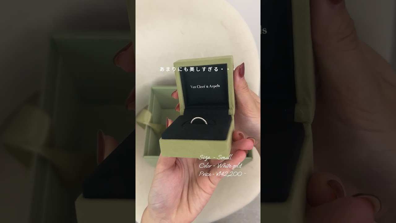 憧れのヴァンクリペルレを自分へのご褒美に購入しました✨