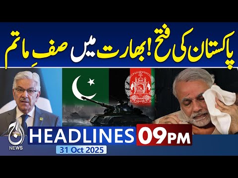 9PM Aaj News Headlines | Pakistan's Major Victory | Pak Afghan Ceasefire Agreement