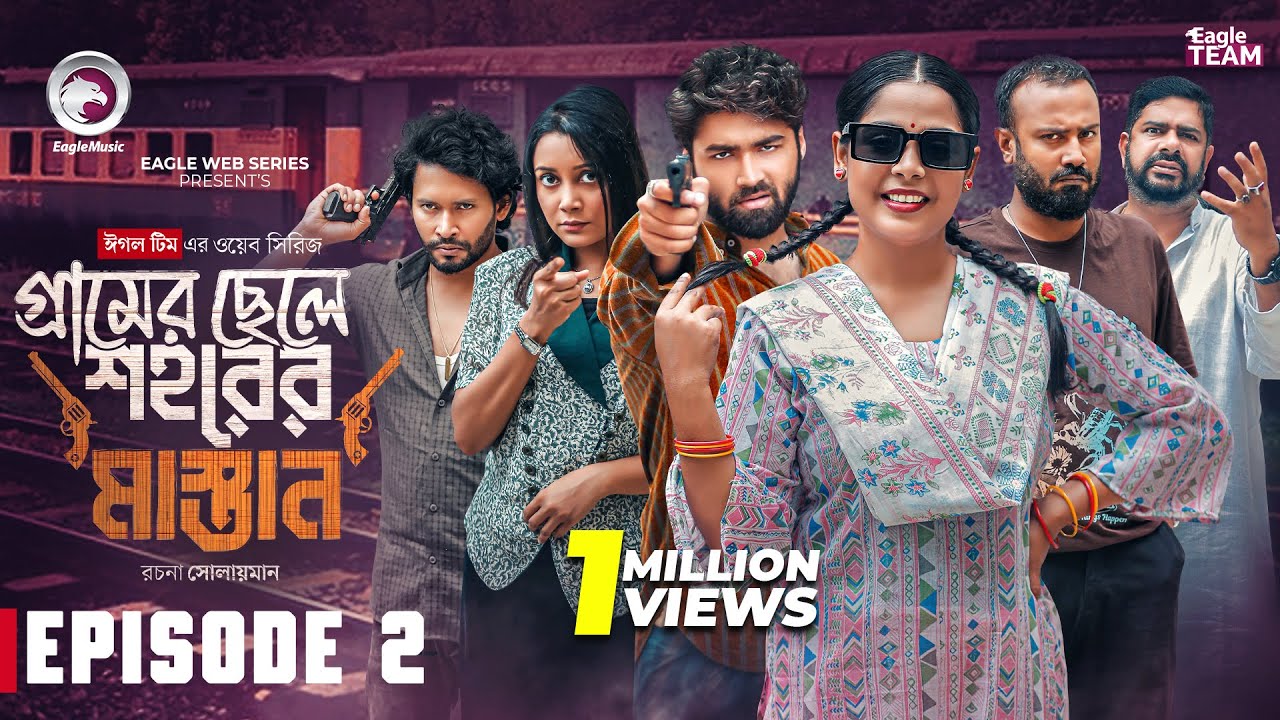 Gramer Chele Shohorer Mastan | Episode 2 | Eagle Team Web Series 2025 🎬