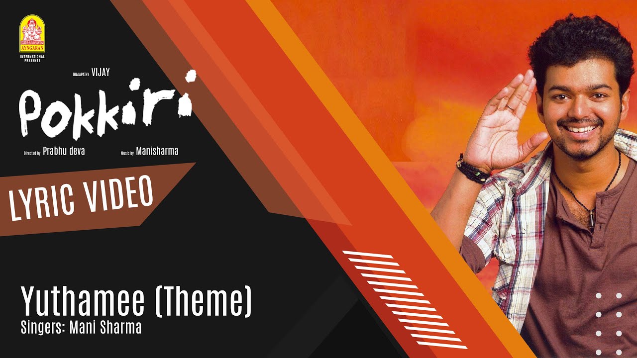 Yuthamee (Theme) - Lyric Video | Pokkiri | Vijay | Asin | Prabhu Deva | Manisharma | Ayngaran