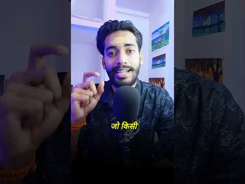 Bij Mantra Kya Hota Hai? #sanatandharma #hinduism #shorts
