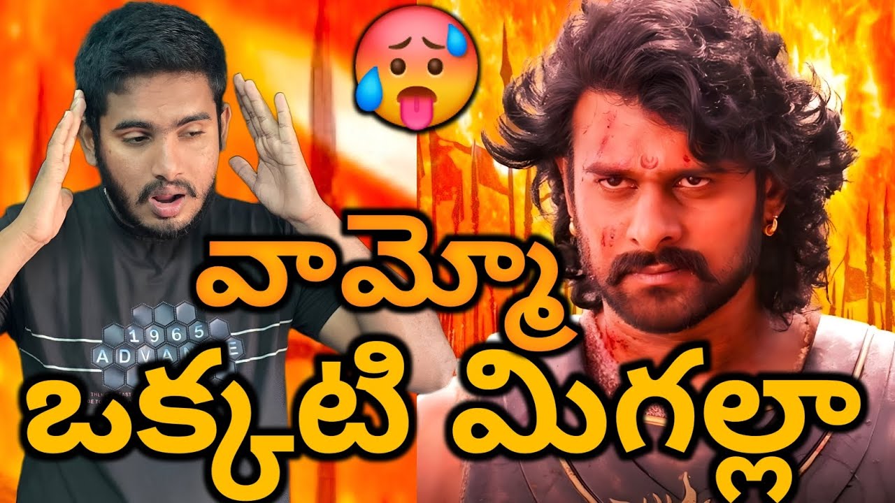 ఏందిరా ఇది 🥵| Bahubali The Epic Worldwide Collections | Bahubali Re-Release Box-Office Collections