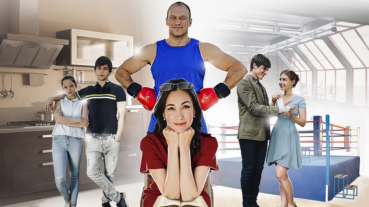 Комедия до слез: Всё к лучшему, 1-4 серии 🎭