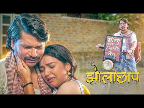 Jholachaap Doctor - Bhojpuri Film | Full Film | Part 1 | #pravesh_lal_yadav