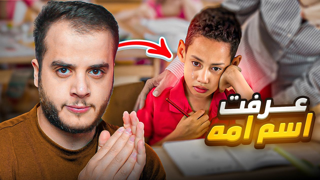 قصتي مع الأول على الصف 😈