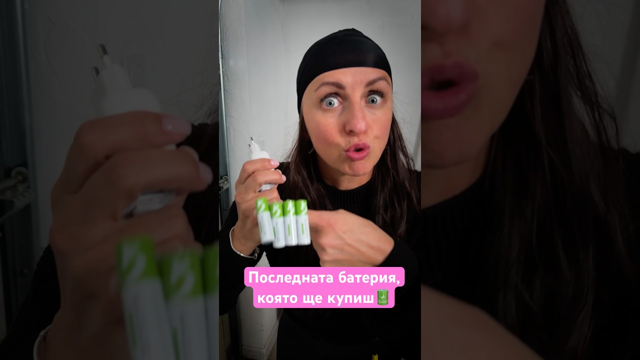 Здравей, BatteryBuddy! 🚀 Кажи сбогом на еднократните батерии с нашата промоция