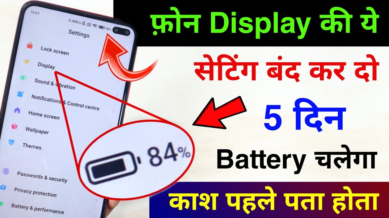 Hidden Phone Display Settings to Boost Battery 🔋