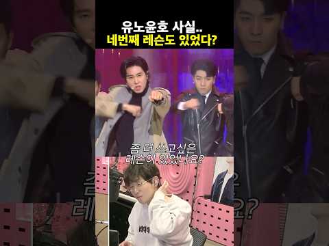 유노윤호 레슨 비하인드썰🧐 | 딘딘의 뮤직하이