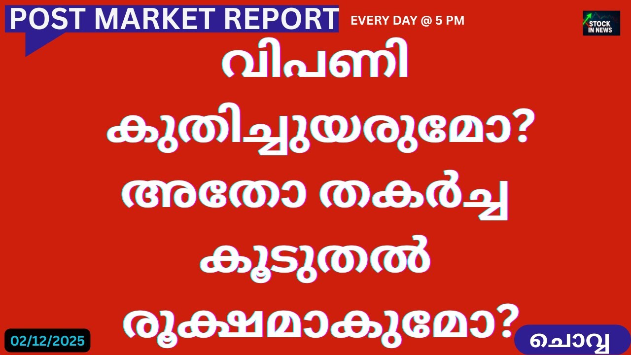 Stock Market News Update - 2 Dec 2025 📈