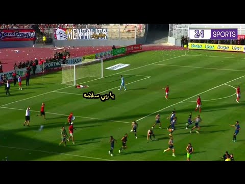 جمهور النجم الساحلي يهاجم لاعبي الترجي بعد هدف 👀