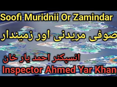 Soofi Muridnii Or Zamindar / Complete Case Inspector Ahmed Yar Khan Invistigation / Urdu Crime Story