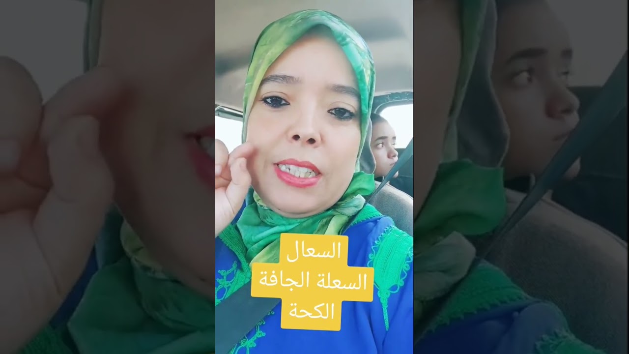 علاج سريع للكحة في دقيقة واحدة 🩺