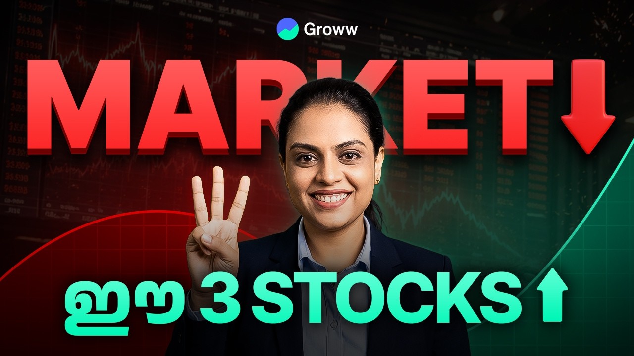 Nifty താഴെ പോകുമ്പോൾ 3 ശക്തമായ ബ്രേക്ക്അൗട്ട് സ്റ്റോക്സ്