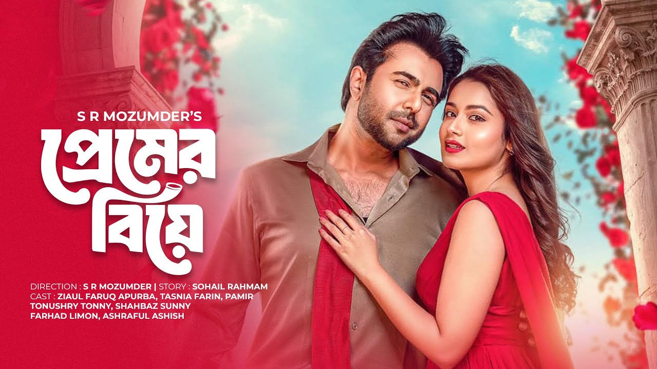 Premer Biye: Apurba & Tasnia Farin's Romantic Drama