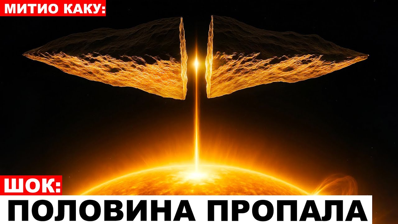 Шокирная новость: 3I Atlas раскололся на две половины — исчезла одна из них 🚀