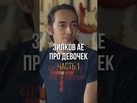 Зилков АЕ Про девочек Часть 1 #нескучныйсаунд #гитара #песниподгитару #muzclass