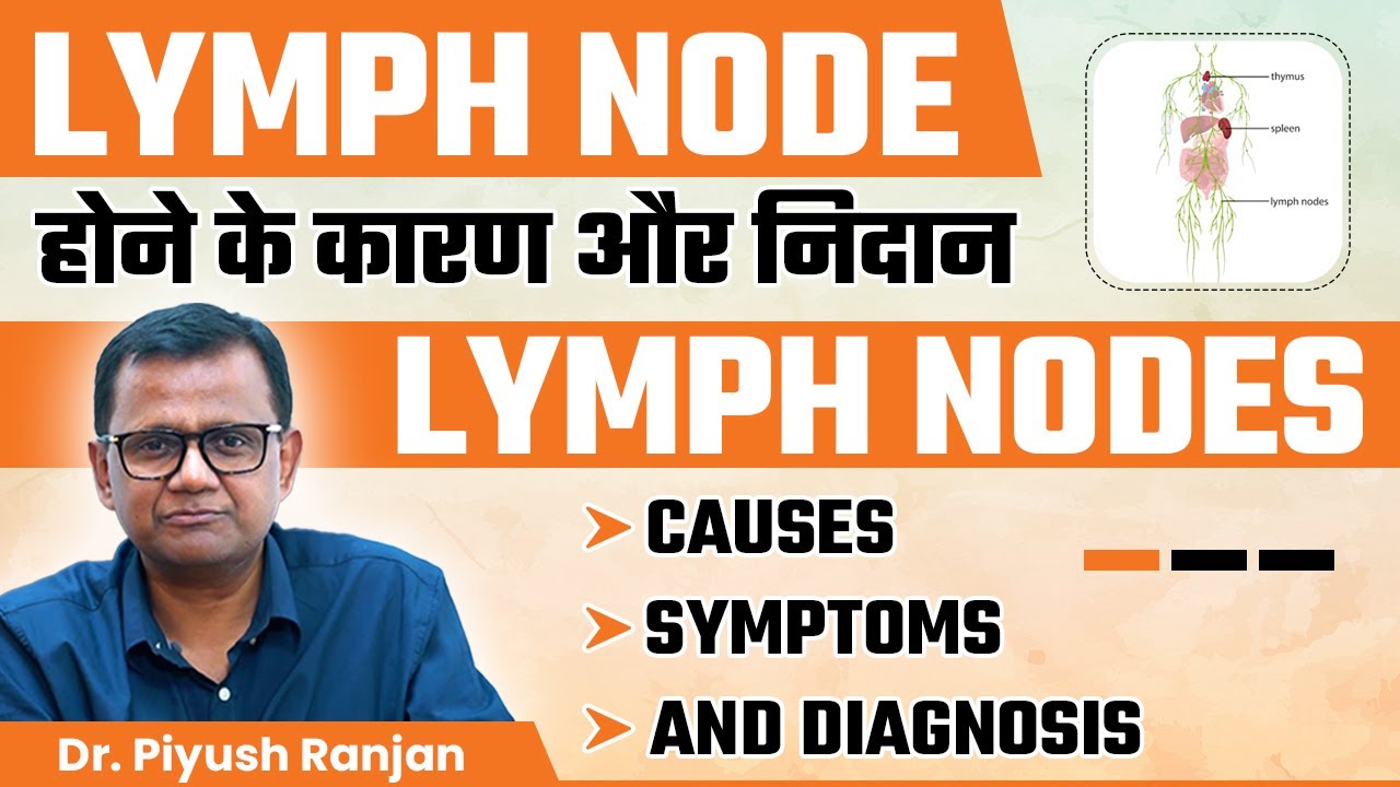 Lymph Nodes: Causes, Symptoms & Diagnosis Explained by Dr. Piyush Ranjan 🩺