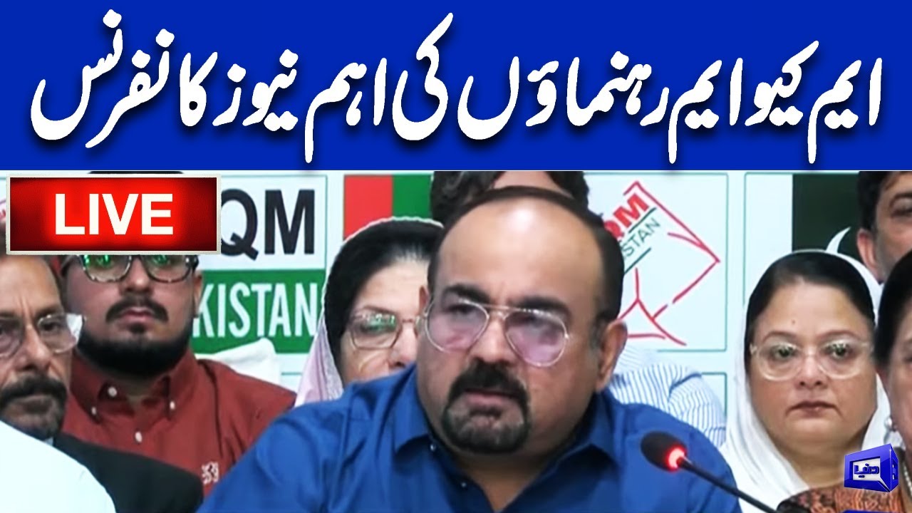 Live Coverage: MQM Leaders Hold Press Conference | Dunya News