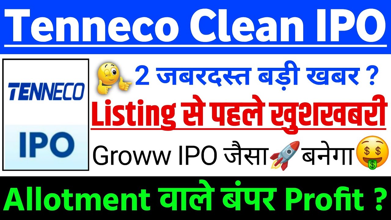 Tenneco Air IPO: GMP Status & Listing Updates 📈
