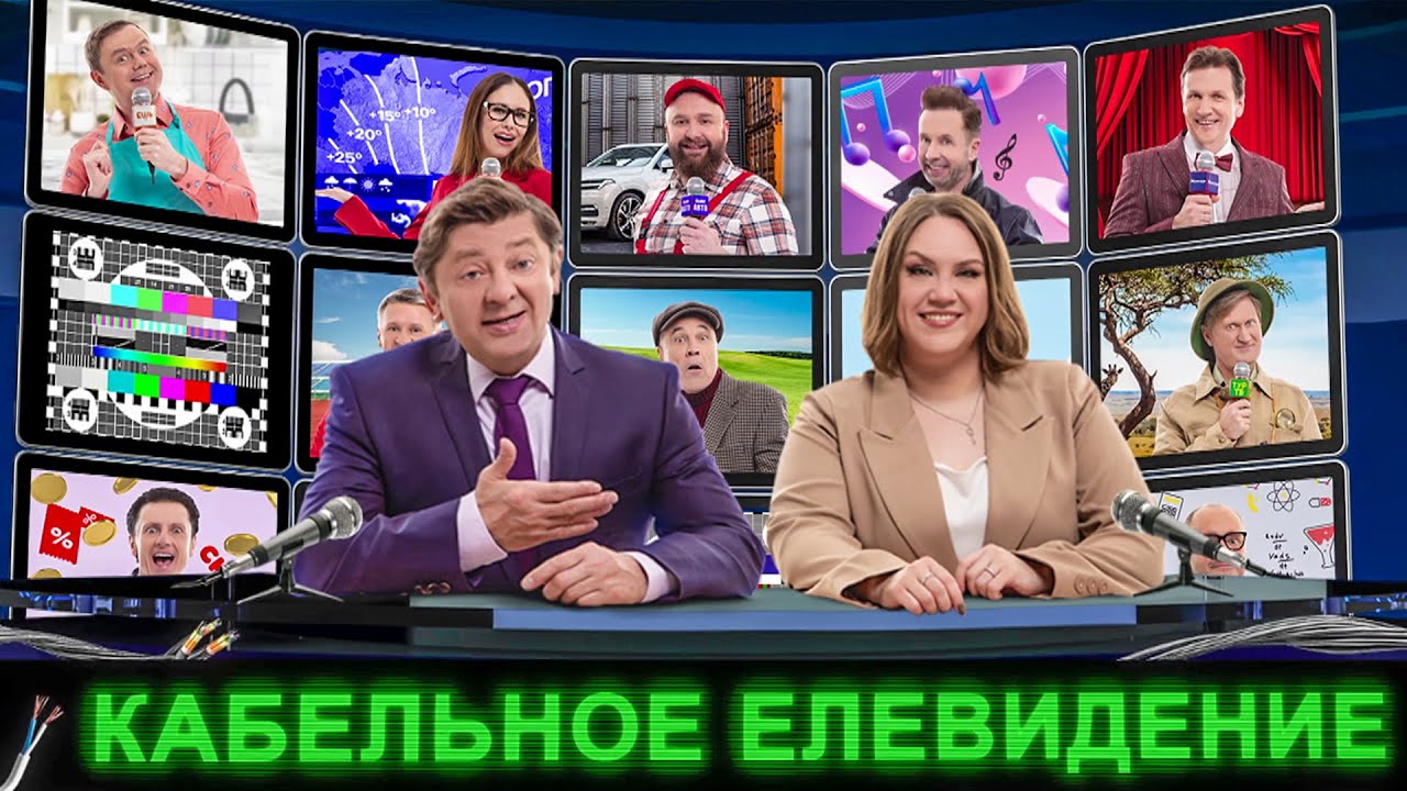 Кабельное Елевидение 2025 | Уральские пельмени