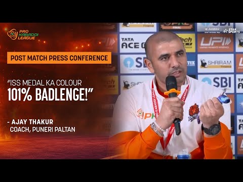"Yeh team champion ki tarah ladi hai" - Aslam Inamdar's post match conference | #PKL12