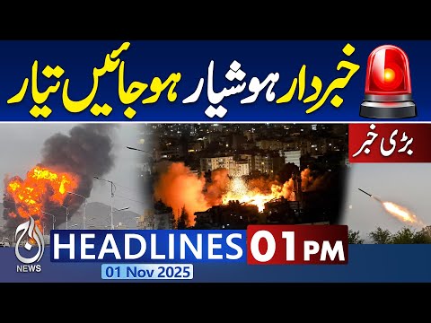 1PM Aaj News Headlines : Pak-Afghan Ceasefire | Pak Warn Taliban | Holiday Announced | Petrol Price