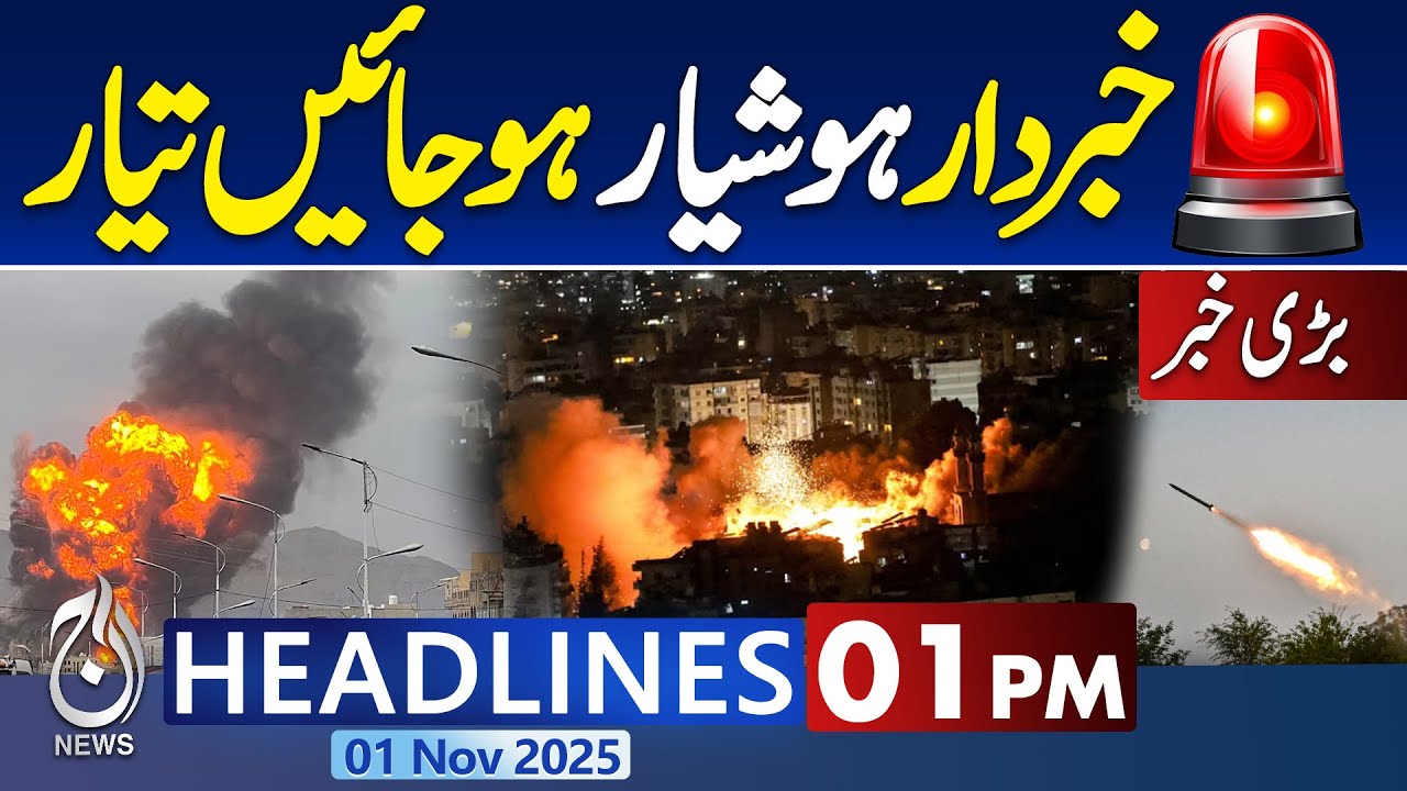 Today's Top News: Pakistan-Afghan Ceasefire, Border Reopening & More π΅π°