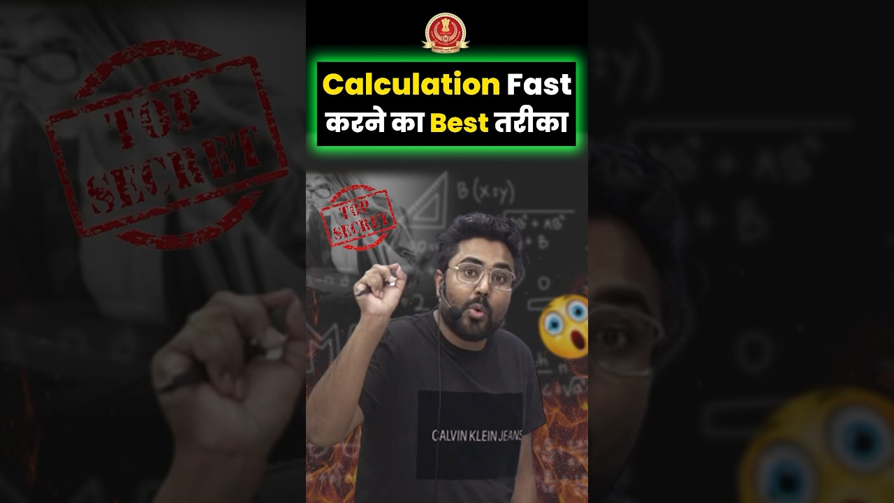 जल्दी और आसान गणना के सबसे बेहतरीन तरीके 🔥 | Gagan Pratap Sir की ट्रिक्स