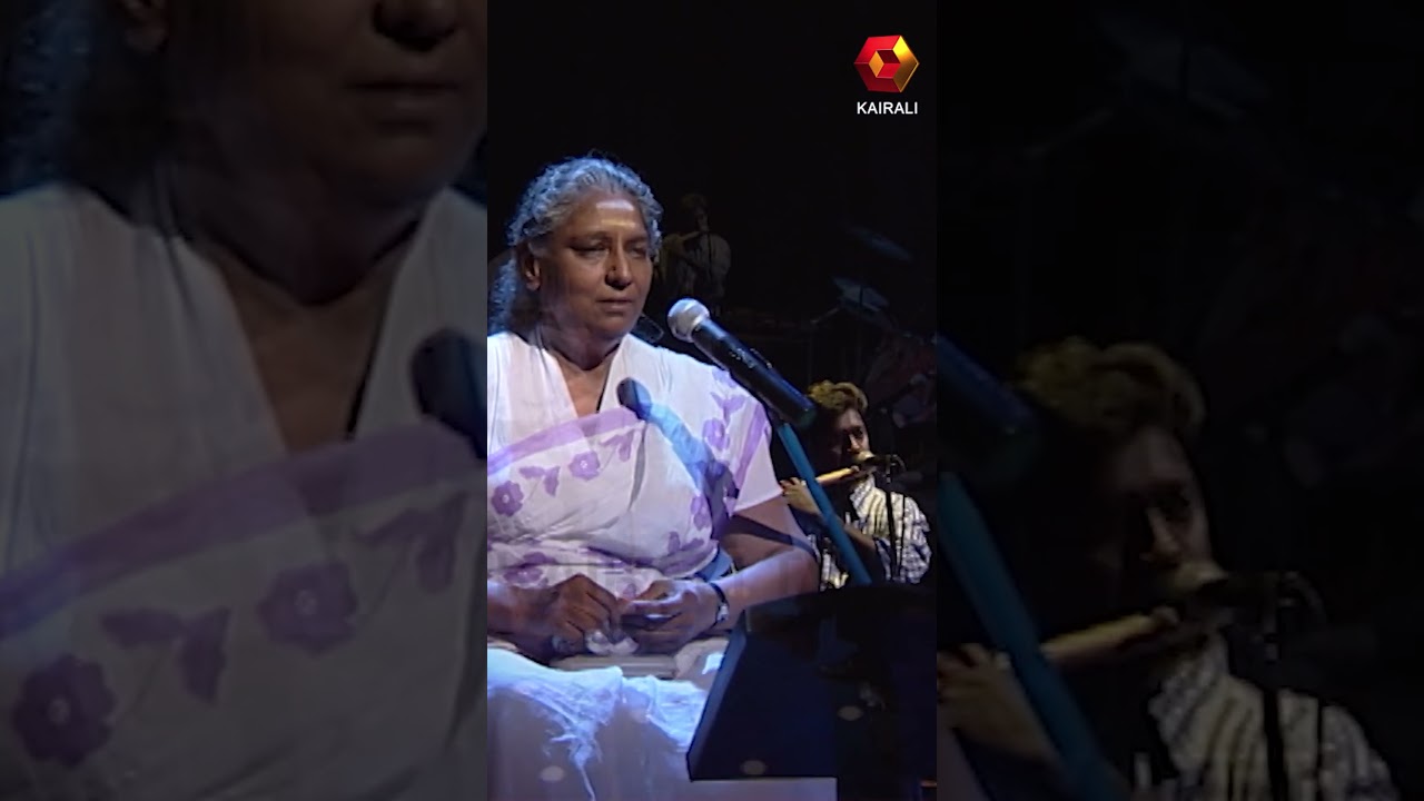 നീല ജലാശയത്തിൽ - സജാനകി #KairaliTV