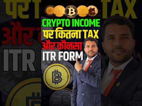 Crypto Income पर कितना Tax और कौनसा ITR Form?? #itr #cryptocurrency #casumitsharma #information