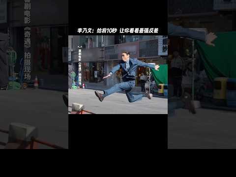 #李乃文 |奇遇导演：动作要喜感一点。李乃文：包的瞧好了＃电影奇遇 #暑于我的嘉年华 #搞笑 #电影 #電影