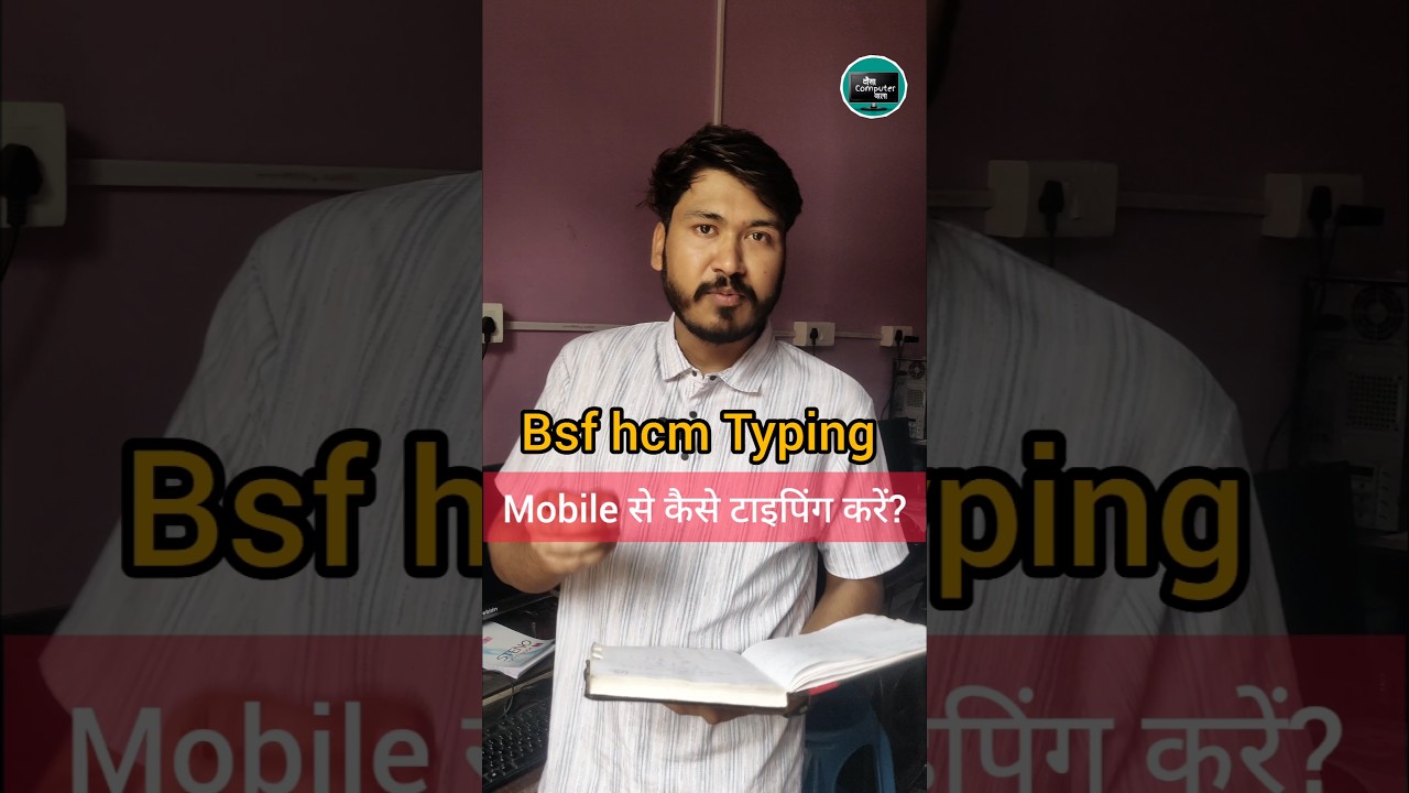 BSF HCM Typing Test: मोबाइल से आसान टाइपिंग कैसे करें 🚀