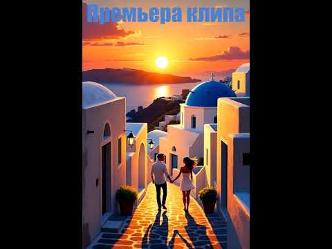 Крылья за спиной #музыка #музыкаонлайн #music #мелодиипесни #созданиерекламы #музыкадлядуши