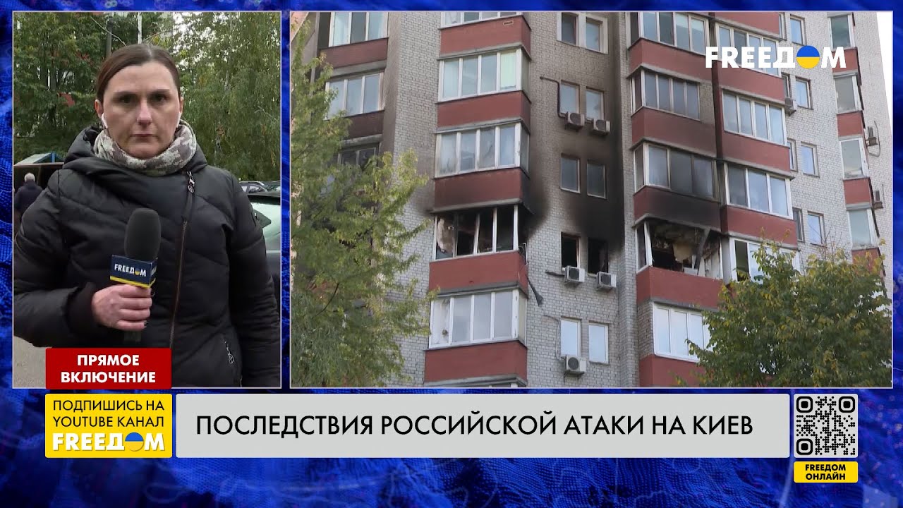 ⚡ Россия нанесла массированный удар по Киеву ночью