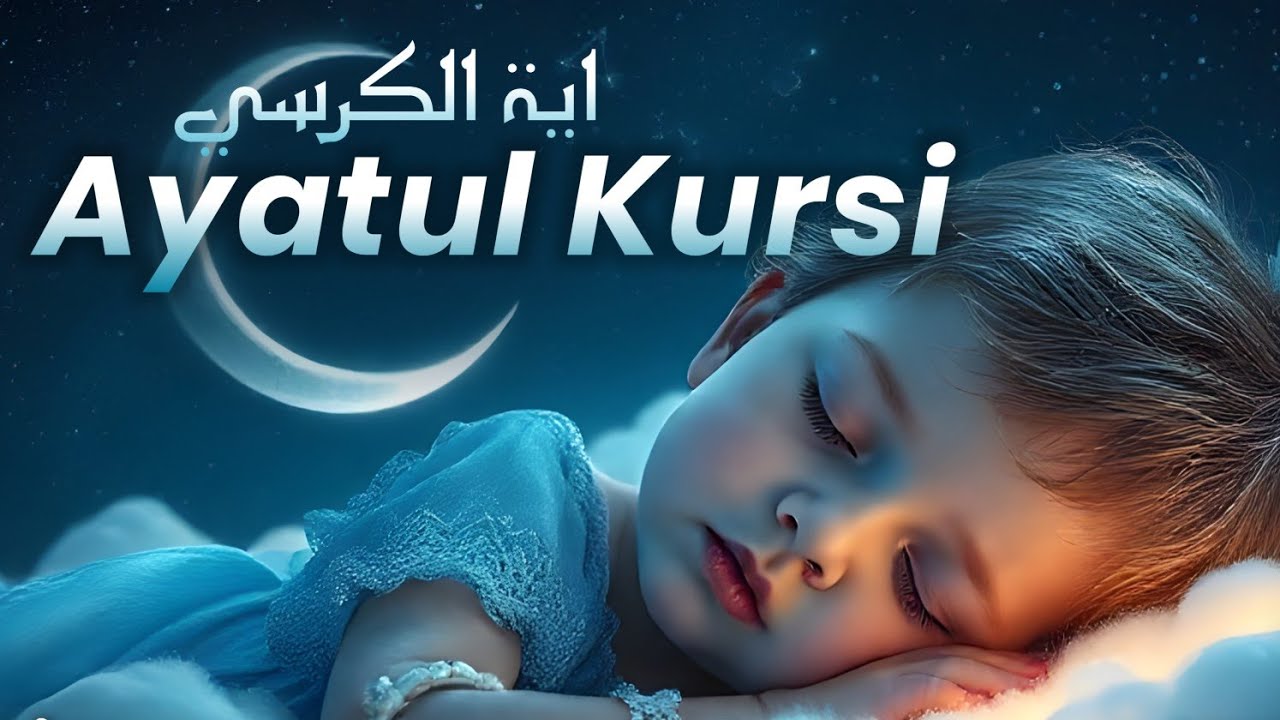 Ayatul Kursi - Full Recitation 100x | Soothing Quran for Sleep & Relaxation ✨