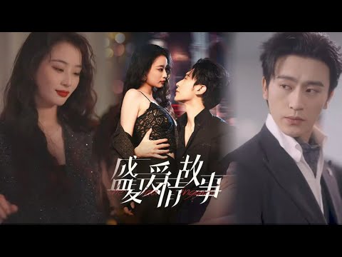 韩佳卉&沉思 #她没想到精挑细选的借种对象是新来的顶头上司庄总，他发现她要去夫留子，偷他小孩【盛夏爱情故事】