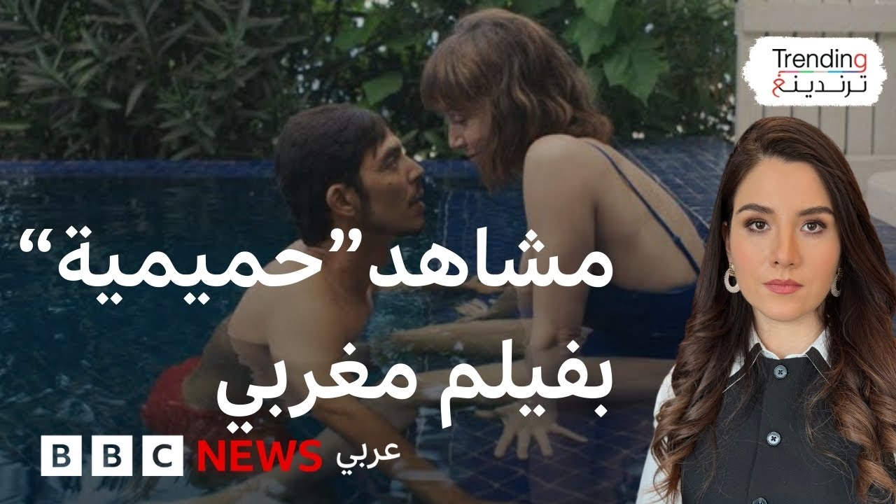 جدل في المغرب حول فيلم 'خلف أشجار النخيل' بسبب مشاهد حميمية