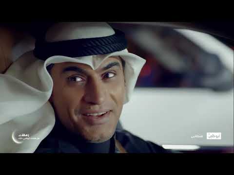 الفنطاس | قناة أبوظبي | رمضان 2023