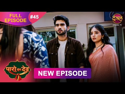 Paro Sang Dev Episode 45 | Full HD | Dangal TV (12 Nov 2025) 📺
