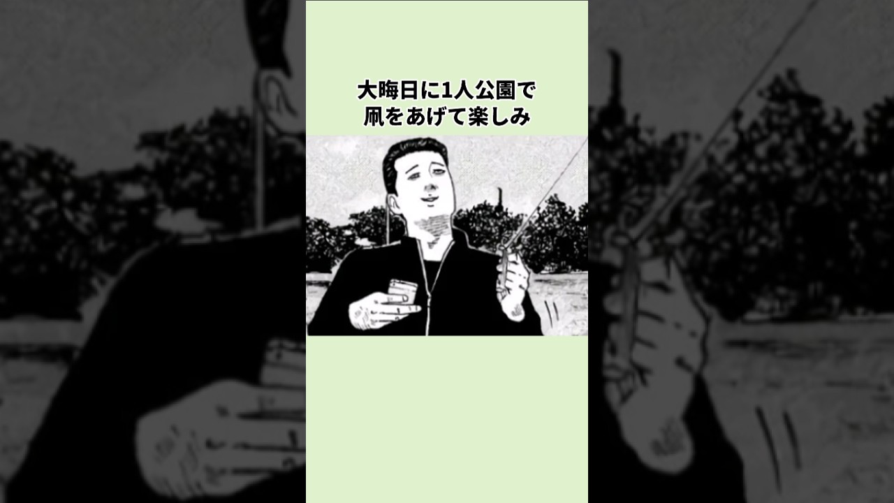 平和な正月…! #ザファブル #ファブル #雑学 #漫画 #アニメ雑学 #アニメ