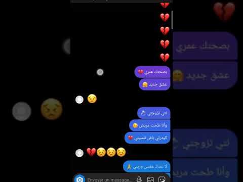 فيديو حزين 💔 أغنية بصحتك عمري 🖤🥀 لعشق جديد ✨