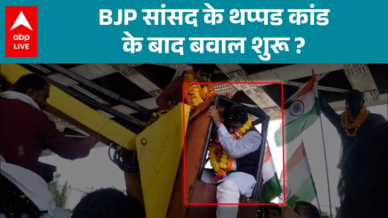 Satna में BJP सांसद का वायरल वीडियो: देखें हैरान कर देने वाला मामला