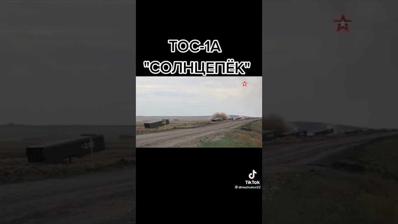 Российское мощное неядерное оружие