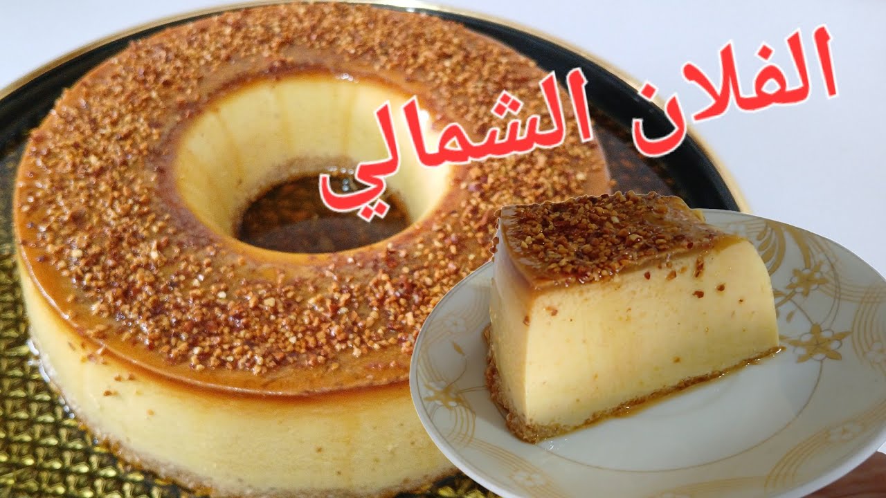فلان الشمالي لأفراح ومناسبات بتكلفة منخفضة 🎉