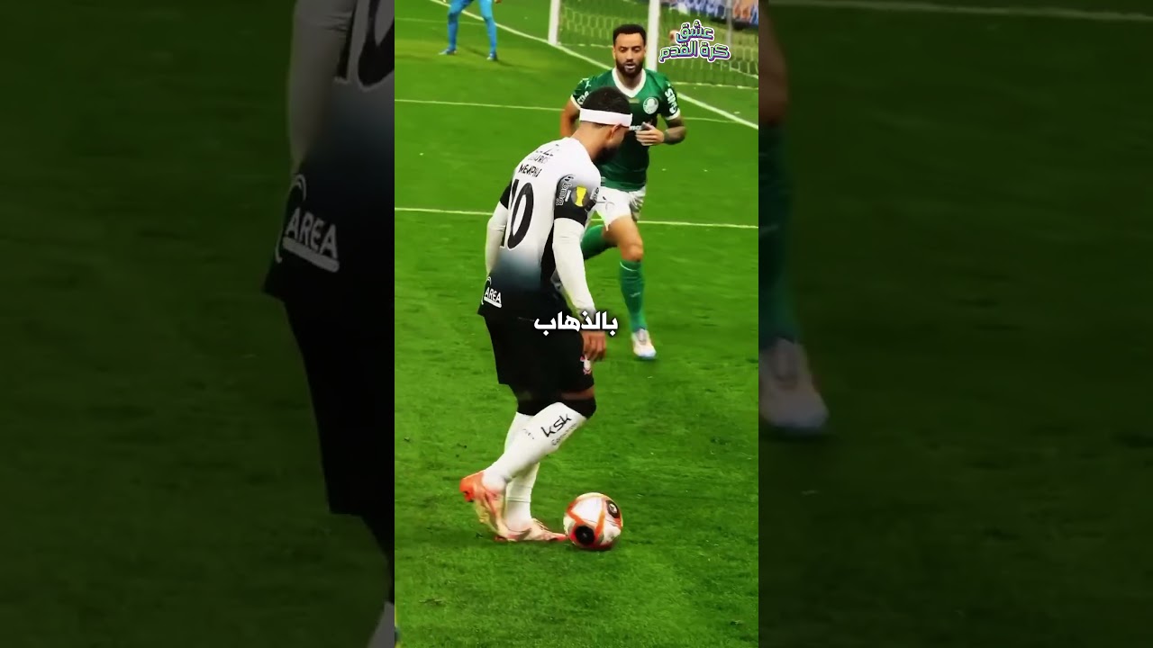 ديباي يوقف الكرة.. واشتباك مجنون في النهائي! 😳