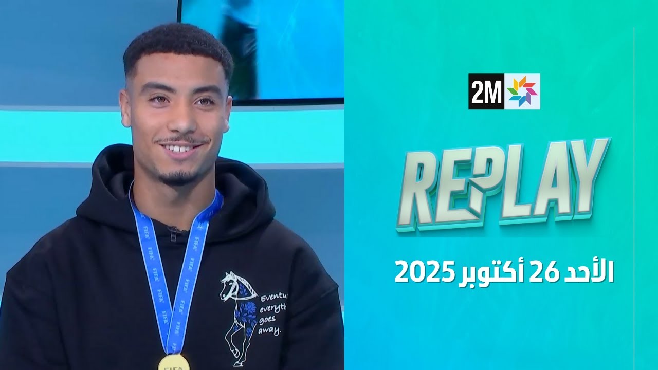 Replay: Sunday, October 26, 2025 – Don't Miss Out! 📺